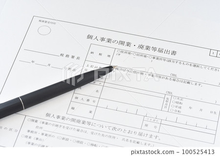 Notification of business opening and closing of sole proprietorship Notification of business opening and closing of sole proprietorship 100525413