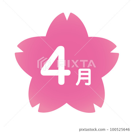 4月，祝賀你入學，祝賀你入學，入學，入學儀式，粉紅色，一年級生，花，一年級新生，櫻花，sa 100525646