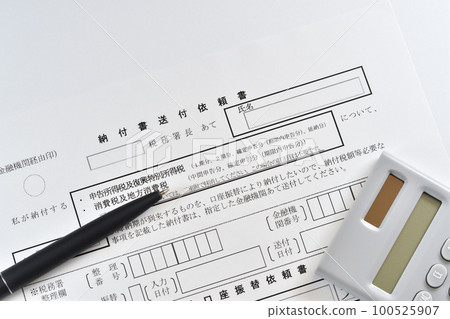 付款單申請表、筆和計算器 100525907