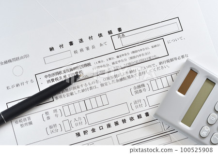付款單申請表、筆和計算器 100525908