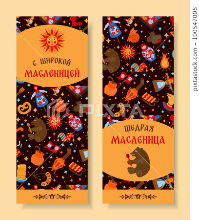 Russian maslenitsa, shrovetide celebration vertical banners. Sun, folk food and boots, balalaika and bakery, carnival pancakes. Traditional spring ethnic holiday. Vector illustration current posters Russian maslenitsa, shrovetide celebration vertical banners. Sun, folk food and boots, balalaika and bakery, carnival pancakes. Traditional spring ethnic holiday. Vector illustration current posters 100547008