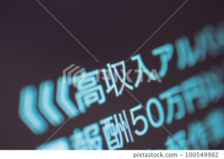 黑暗兼職招聘 100549982