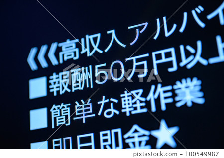 dark part-time job recruitment 100549987