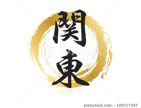關東人物素材 100557397