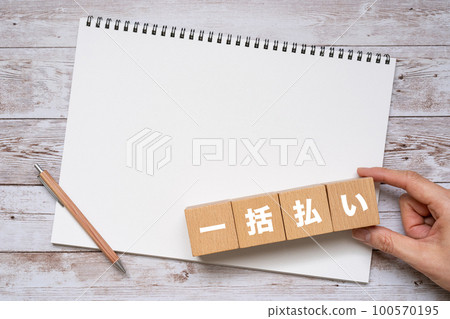 一次性付款書面塊、筆記本、筆和手 一次性付款書面塊、筆記本、筆和手 100570195