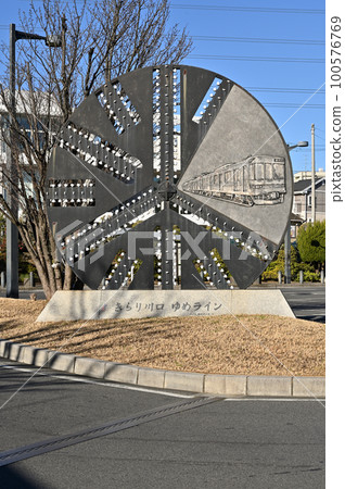 Kawaguchi Walk: Higashi-Kawaguchi Station North Exit Cutter Head (Replica) Monument 100576769
