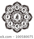 Sanskrit Mandala Ann Dragon year Snake year (Fugen Bodhisattva) 100580075