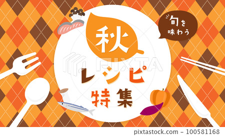 Plates and cutlery on argyle ground / autumn color / advertisement template (horizontal orientation 16: 9) Plates and cutlery on argyle ground / autumn color / advertisement template (horizontal orientation 16: 9) 100581168