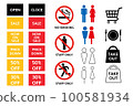 Surprisingly convenient icon set for SHOP 100581934