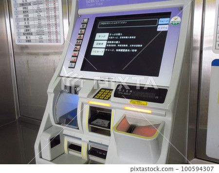 Ticket vending machine at Osaka Monorail Minamisettsu Station Ticket vending machine at Osaka Monorail Minamisettsu Station 100594307