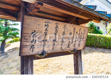 京都府伏見區光明天皇須幸大皇陵 100595514