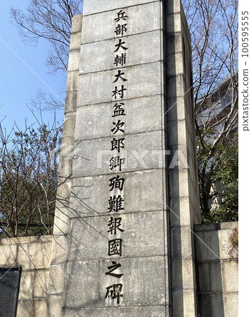 Daisuke Hyōbu Ohmura Masujiro Sir Martyrs Monument 100595555