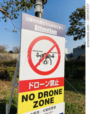 "Drone prohibition signboard" set up in Osaka Castle Park 100595557