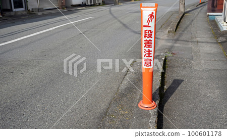 Lane separation marker installed on the curb Lane separation marker installed on the curb 100601178
