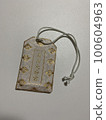 Hinata Daijingu amulet 100604963