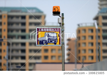 Signboard of vehicle entrance for construction 100615805