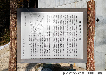埼玉縣日高市高萩市鎌倉公路路碑 埼玉縣日高市高萩市鎌倉公路路碑 100627886