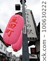 Lanterns of Hita 100630222
