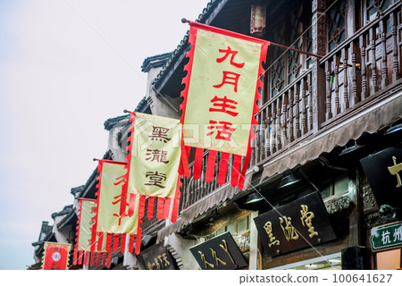 Hangzhou, China - August1, 2017 100641627