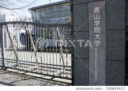 Aoyama Gakuin University Sagamihara Campus Aoyama Gakuin University Sagamihara Campus 100643411