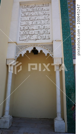 Arches and letters on the side of the royal palace [Fez, Morocco] 100645247