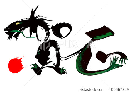 Chinese Zodiac Year of the Dragon pictograms The mythical animal dragon is applied to the years that are more than 8 when the AD year is divided by 12. Chinese Zodiac Year of the Dragon pictograms The mythical animal dragon is applied to the years that are more than 8 when the AD year is divided by 12. 100667829
