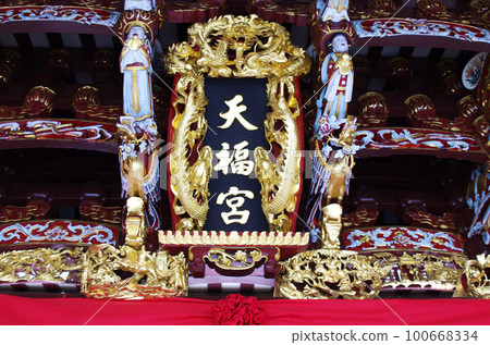 平成s399 平成s399 100668334