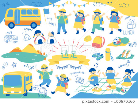 children enjoying an excursion - Stock Illustration [100670160] - PIXTA