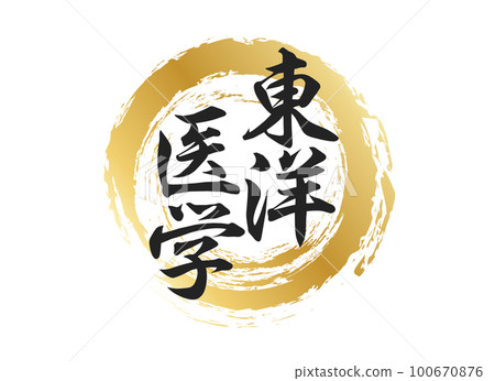 韓方藥材 韓方藥材 100670876