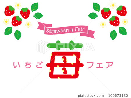 草莓框_頂角_草莓展 100673180