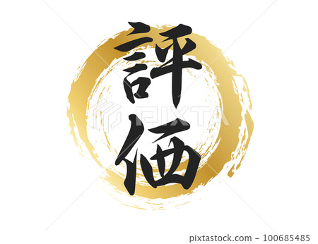 Character material for evaluation Character material for evaluation 100685485