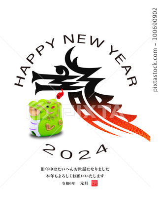 2024 New Year's card 2024 New Year's card 100690902