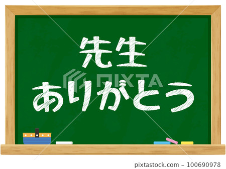黑板 黑板 100690978