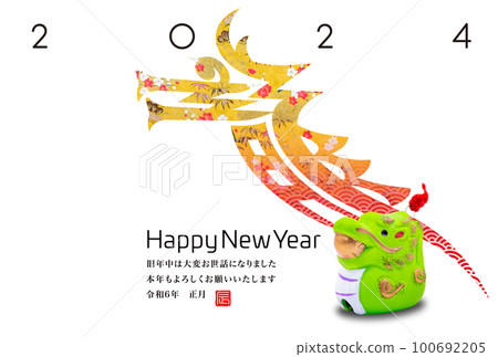 2024 New Year's card 100692205