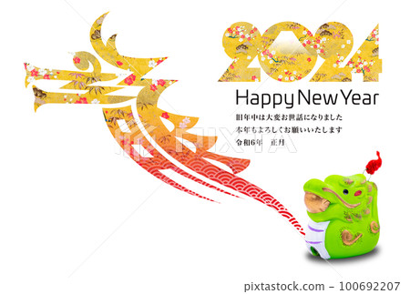 2024 New Year's card 100692207