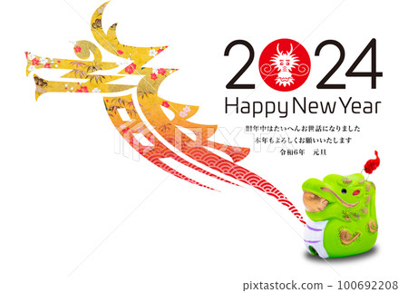 2024 New Year's card 100692208