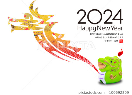 2024年新年賀卡 100692209