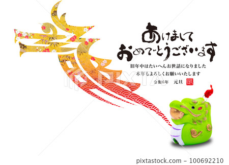 2024年新年賀卡 100692210