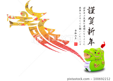 2024年新年賀卡 100692212