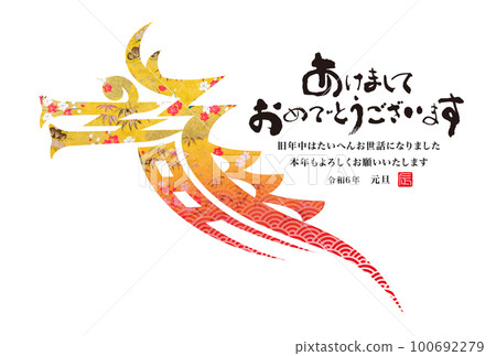 2024 New Year's card 2024 New Year's card 100692279