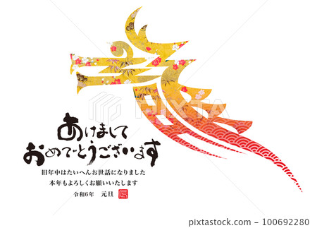 2024 New Year's card 100692280