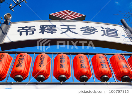 柴又帝釋天參堂 100707515