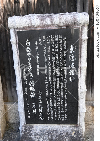Sumiya Motenashi 美術館的石碑(京都島原花町) Sumiya Motenashi 美術館的石碑(京都島原花町) 100708057