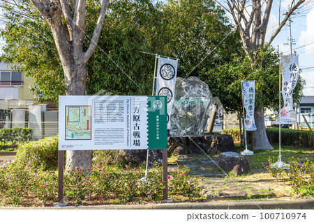 Mikatagahara Ancient Battlefield Monument in Hamamatsu City, Shizuoka Prefecture is the site of the battle where Ieyasu Tokugawa was defeated by Shingen Takeda. Mikatagahara Ancient Battlefield Monument in Hamamatsu City, Shizuoka Prefecture is the site of the battle where Ieyasu Tokugawa was defeated by Shingen Takeda. 100710974