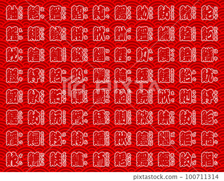 fish side kanji blue sea wave red fish side kanji blue sea wave red 100711314