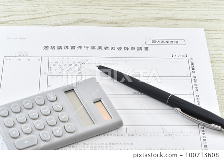 Application for Registration as a Qualified Billing Business Application for Registration as a Qualified Billing Business 100713608