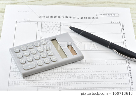 Application for Registration as a Qualified Billing Business Application for Registration as a Qualified Billing Business 100713613