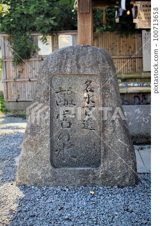 Water from the detached palace of Minase Shrine 100713658