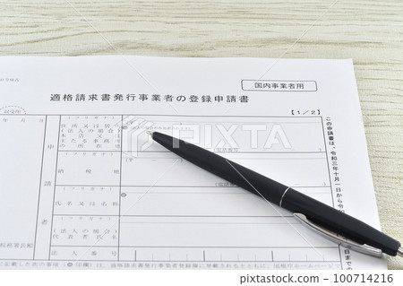 Application for Registration as a Qualified Billing Business Application for Registration as a Qualified Billing Business 100714216