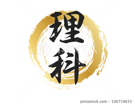 Science character material Science character material 100719633